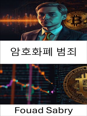 cover image of 암호화폐 범죄
